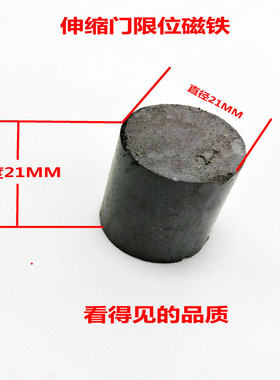 电动伸缩门磁铁无有轨单双电机行走限位吸铁石柱配件大全单位移动