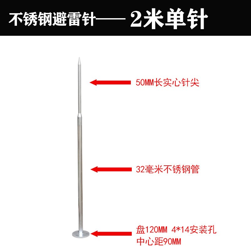 避雷针不锈钢屋顶室外接地线一套农村自建房家用热镀锌工业级图片