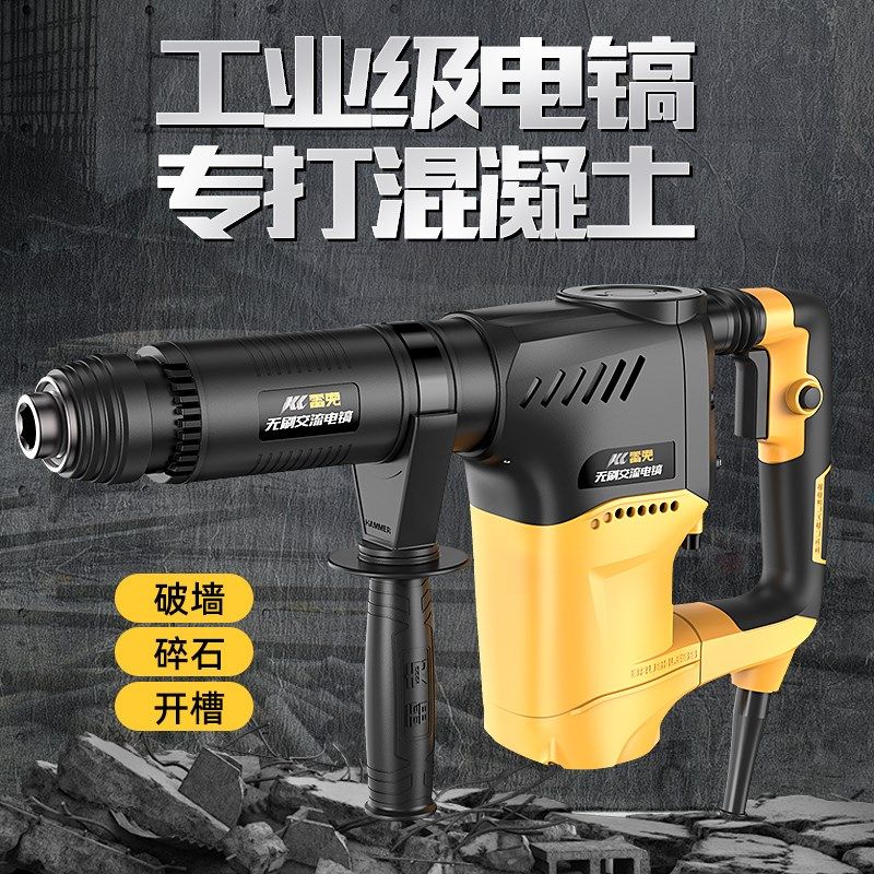 雷克无刷电锤电镐两用大功率冲击钻开槽拆墙打混凝土电錘重型电搞,纺织面料/辅料/配套,其他纺织机械,淘宝优惠券,粉丝福利购,淘宝优惠卷