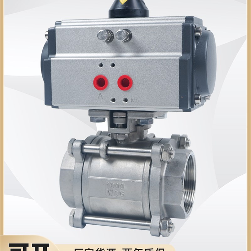 气动丝扣球阀 Q611F不锈钢三片式高温蒸汽dn15 20 25 32 40 50