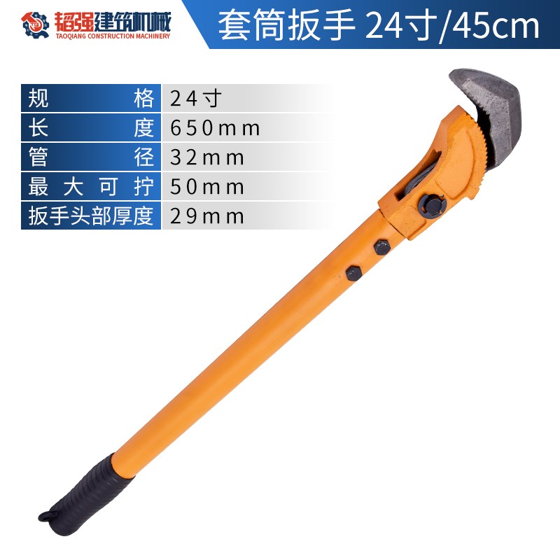 钢筋扳手 钢筋套筒扳手 直螺纹连接扭力矩板手 T钢筋接驳器管子钳