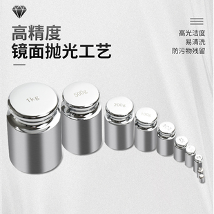 500g不锈钢100g 1kg校准天平电子秤法码 浙测高精度M1级小砝码 套装