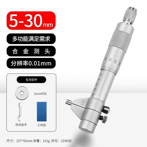 千分尺高精度数显外径内径螺旋测微仪器壁厚杠杆电子卡尺杠杆测量