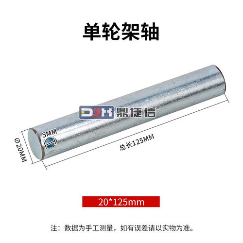 手动液压叉车配件压轮压轴大轮轴小轮轴搬运车推杆轴轮架短轴长轴