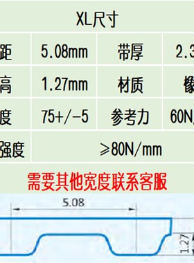 ECJ21-XL-037-70齿 140XL050 142XL 144XL 146XL 148XL037 贝递