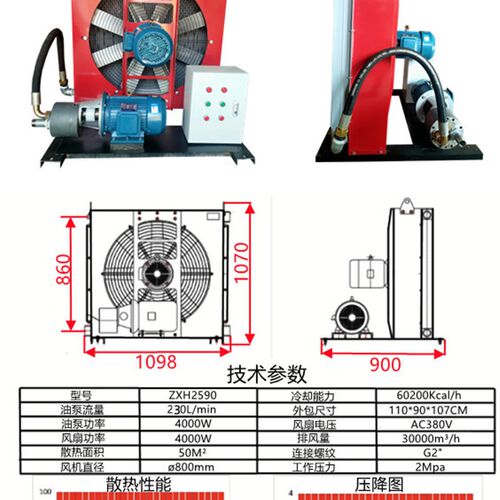 液压散热器自循环液压油散热器齿轮箱油冷却器
