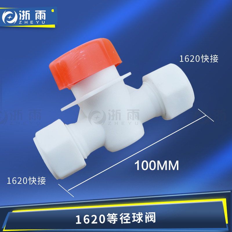 1216铝塑管快装球阀太阳能水管POM螺纹阀门管子塑料内丝外丝开关,纺织面料/辅料/配套,其他纺织机械,淘宝优惠券,粉丝福利购,淘宝优惠卷