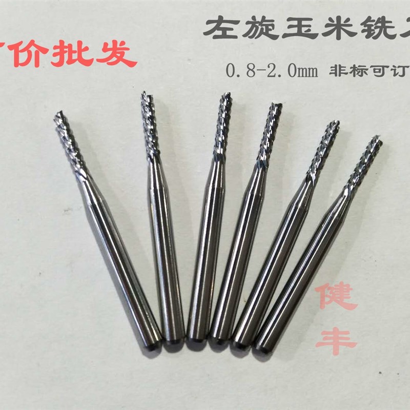 PCB锣刀左旋玉米铣刀SMTo钨钢分板机0.8 1.0 1.2 1.5 1.6 1.8  2.