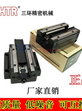 三环CHTR精密优质直线滑块导轨TRH15/20/25/30/35/45 B/AC/BL/AL