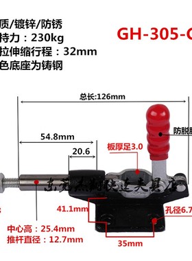 快速夹具CH LD HS GH-304CM/305HM/304EM/305CM推拉式行程32-60MM