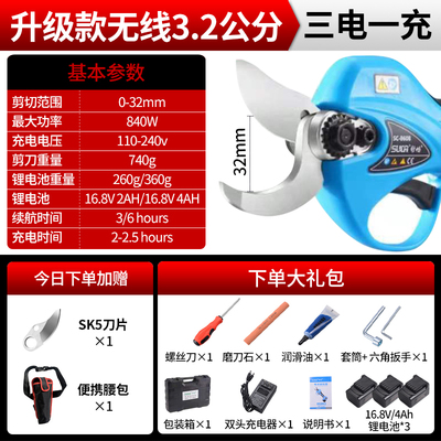 舒畅3.2公分8608电动粗枝修枝剪刀果树剪园林剪充电式可配伸缩杆