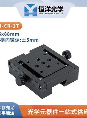 HOR大型导轨100mm滑轨滑台滑块光学轨道科研实验移动台平台固定板