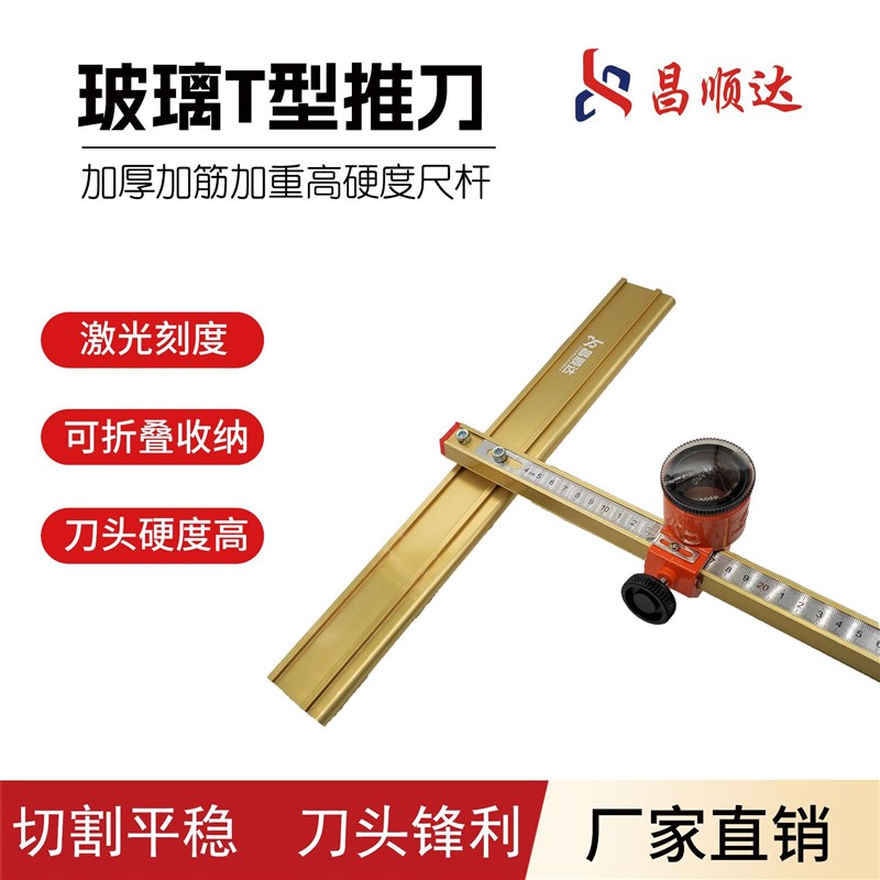 瓷砖推刀六棱双排轮钢尺推刀玻化砖t型地砖刀岩板切割器玻璃划刀