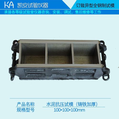 钢制150铸铁混凝土试模100三联抗压70.7砂浆抗渗试块模具盒子300