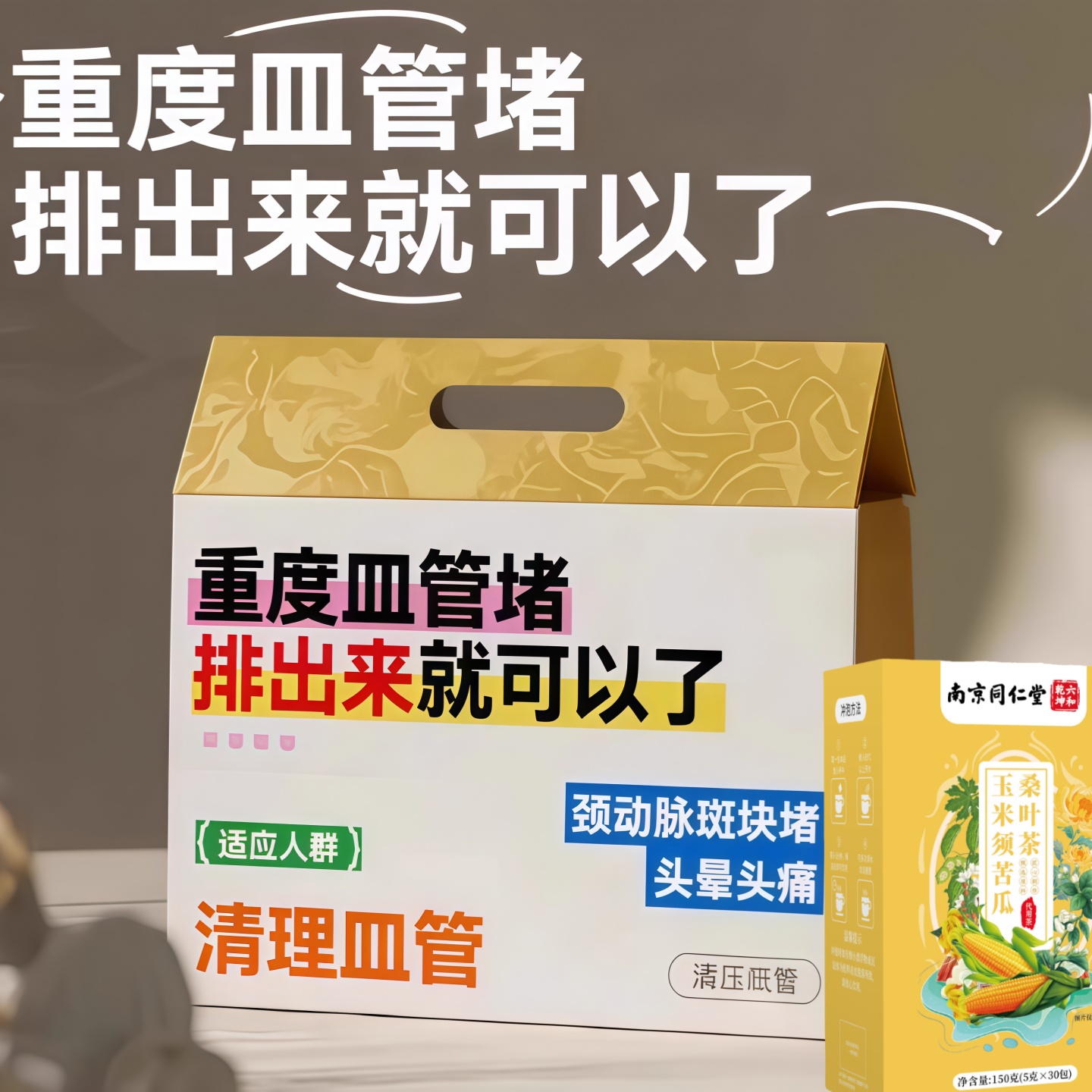 玉米须苦荞桑叶茶无糖养生茶三高控糖降胆固醇皿压皿糖皿脂辅助降