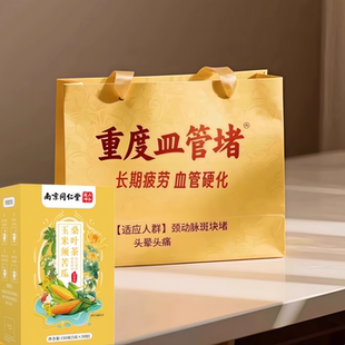 玉米须苦瓜桑叶茶葛根苦瓜牛蒡根通血管高糖血桑叶茶养生茶正品