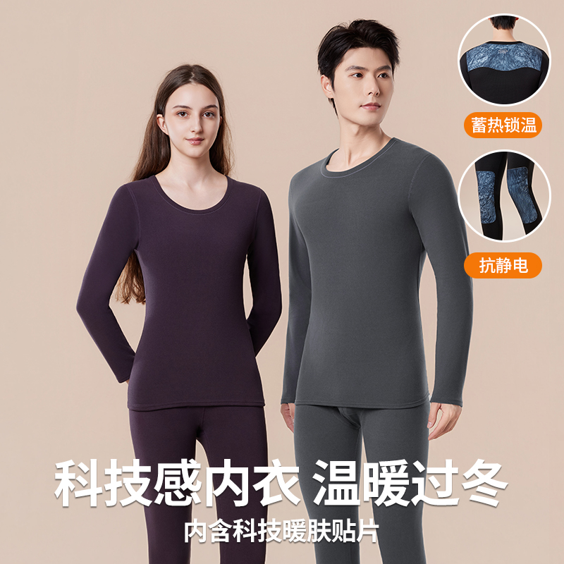 BonaNotti秋冬季新款黑科技保暖套装羊绒背心