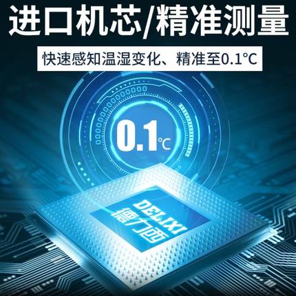 德力西温湿度计室内家用精准高精度电子数显壁挂式婴儿房温度干湿