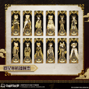 镭射票 群星不朽 奇喵君故事 奇喵宇宙系列