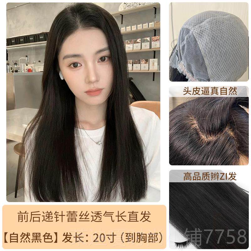 高档琪牌假发女前后递自针黑长直人发丝全头套时尚然仿真真透气蕾