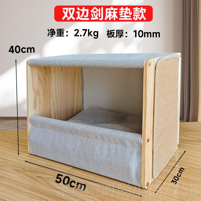 高档四季通用猫窝猫抓板半闭式觉冬季暖实木猫保屋猫咪睡封双层猫