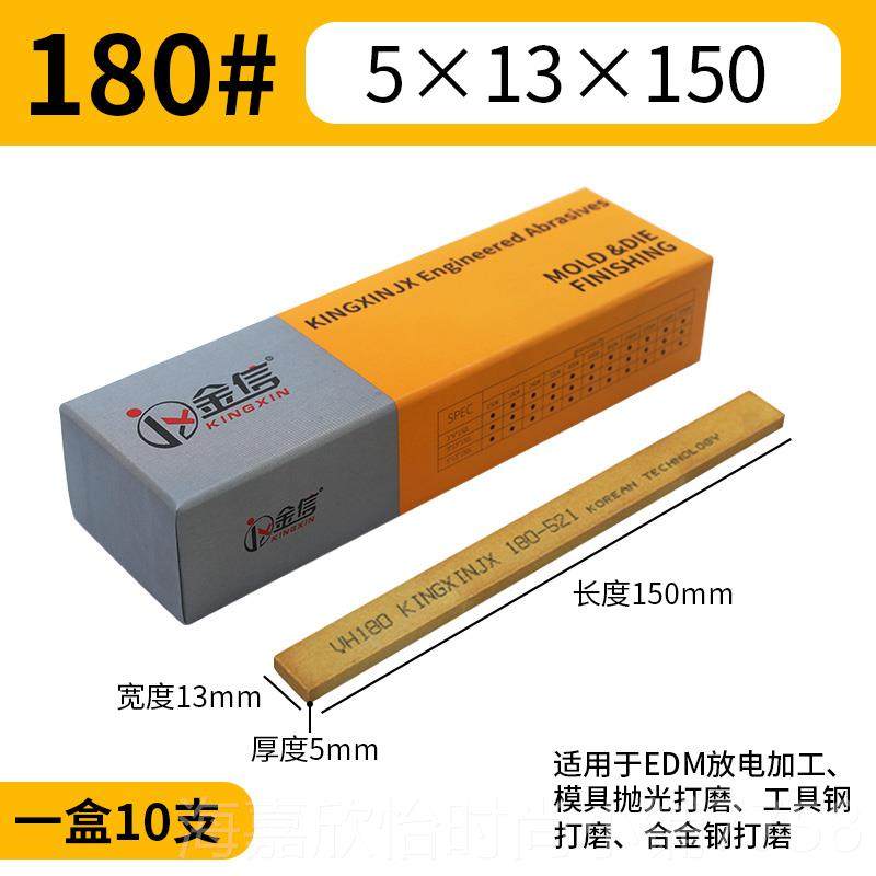 正品信模具用抛光油石条#800目省模专研磨小打光工具3000工业磨刀