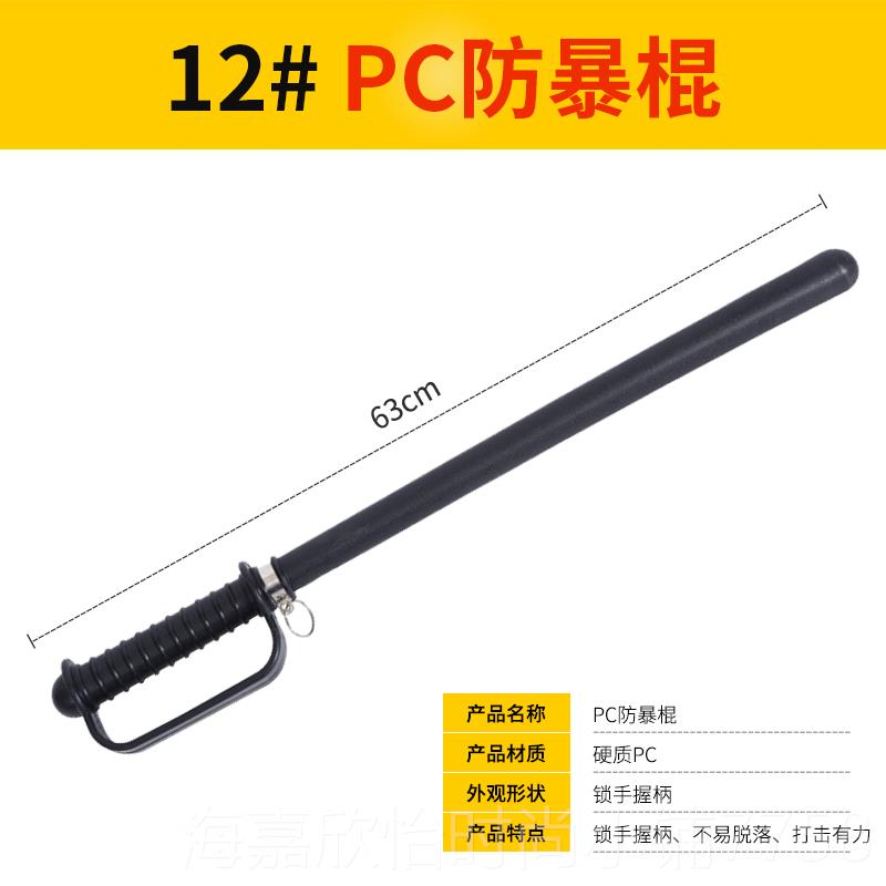 正品橡胶棍防身棍安执勤巡逻棍车载应急棍防身安武器保保棒器材防
