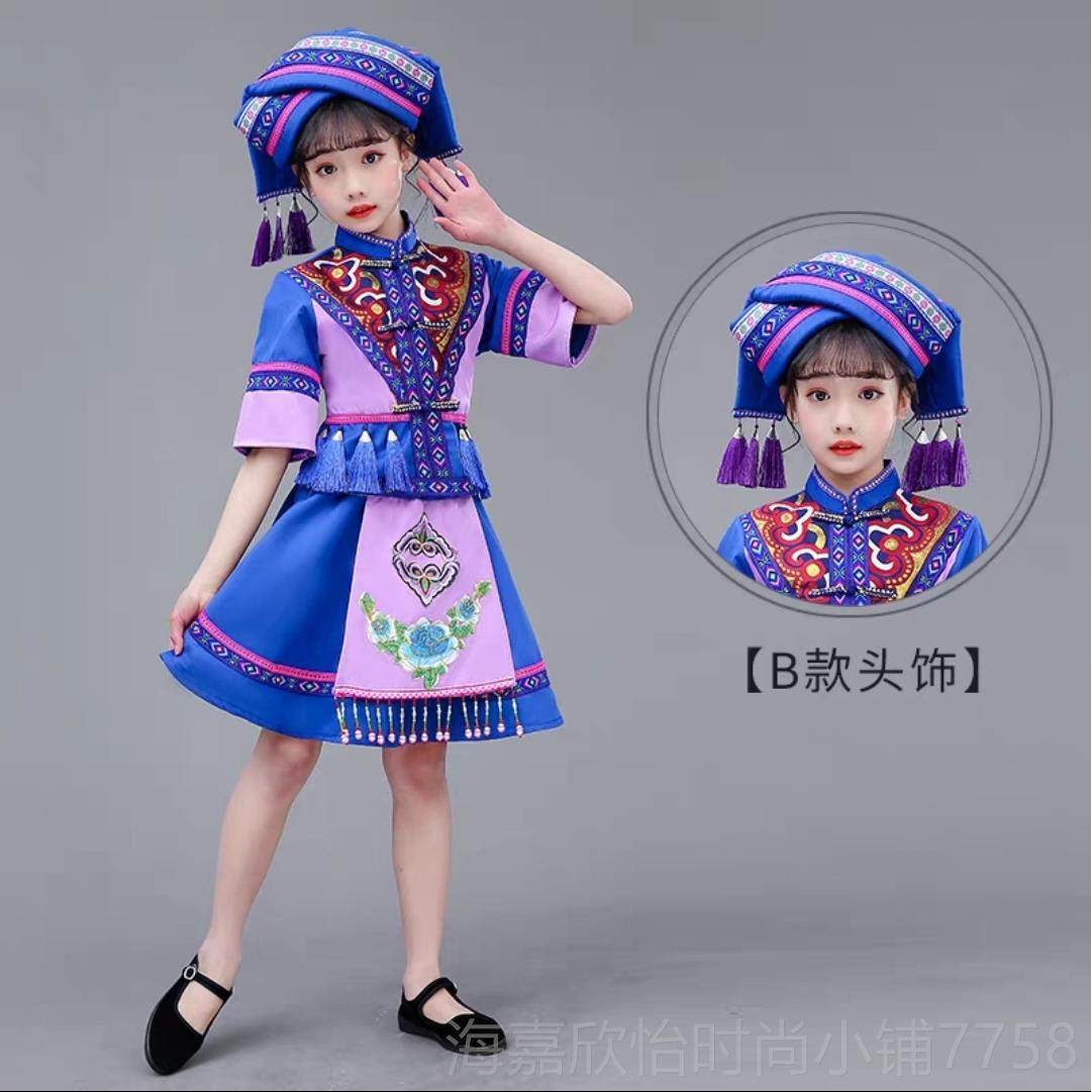 正品月三三舞壮族族儿童服装少数民族蹈演出服彝苗族瑶族六一表演