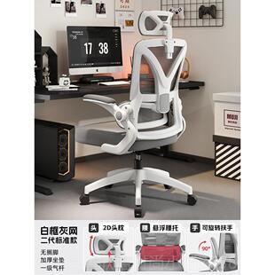 正品人体办工学工椅办公座椅公室可躺电椅家用舒适脑久坐程学电竞