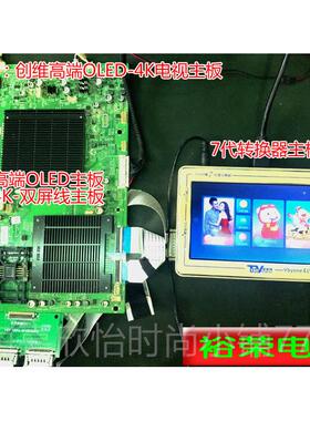 正品液晶电视主板测仪tv160第7代 转 换器 T160试七V代液晶主板检