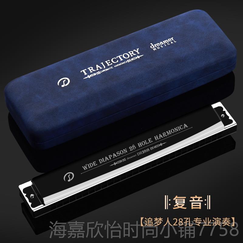 正品天鹅追梦人口琴8孔复级音C调2初学者学男士女专业演奏高端乐