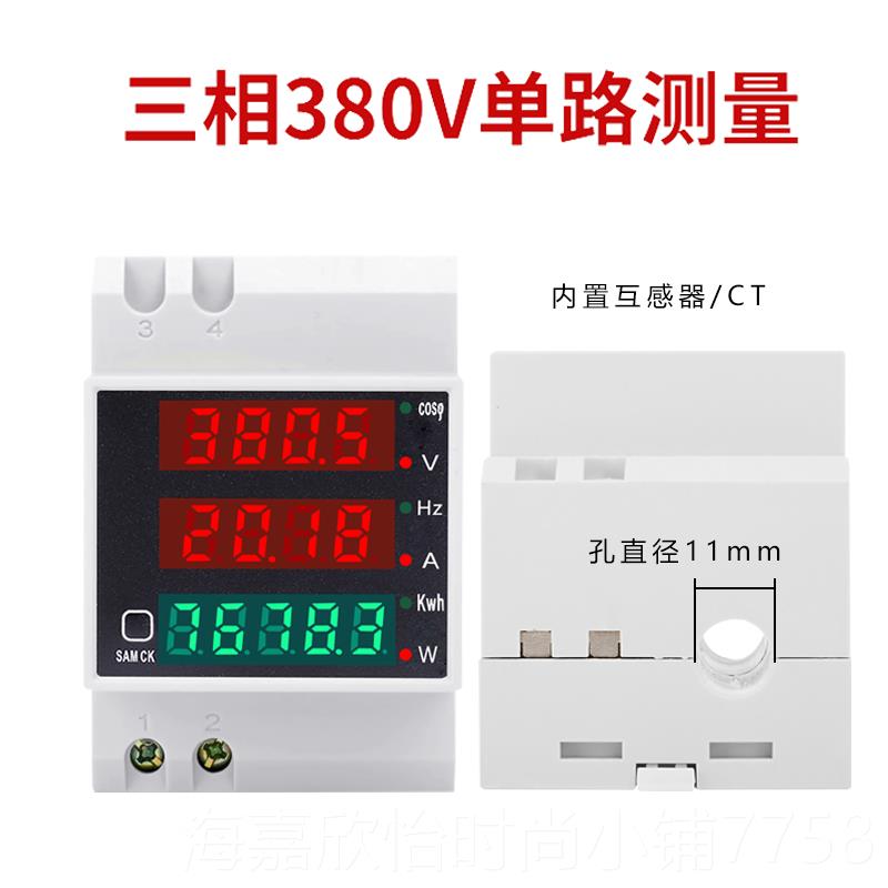 正品导轨电5表单相家用智能电度功率表交流数表显电压电流表D2-表