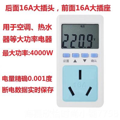 正品力监仪测电交流数显电表功率计费量插座空调电电压电量电流测