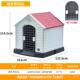 正品 狗户外窝狗笼猫子冬天保暖窝塑料雨狗房防子大型犬狗屋室外可