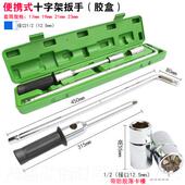 卸轮胎 省力拆卸工换具筒轮拆装 正品 汽车胎扳手加长换胎十字套套装