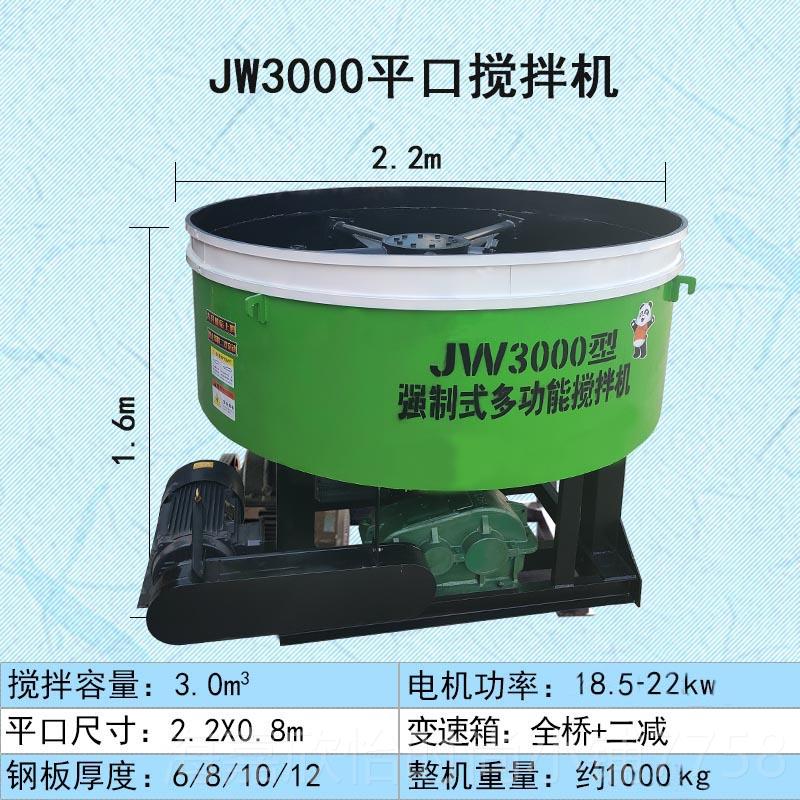 正品柴凝油动力立式口混土搅机朝天锅工地用二次储藏罐拌平搅拌机