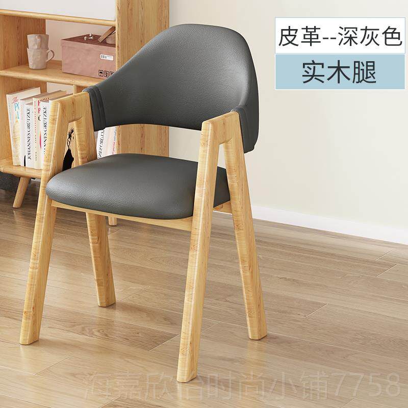 正品北纯实a字餐椅书家用靠背椅布木艺桌椅子洽欧谈椅简约奶茶店