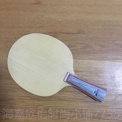 正品Butterf0l蝴蝶普里莫拉茨碳素普碳桧木2710/3y0101乓球拍乒底