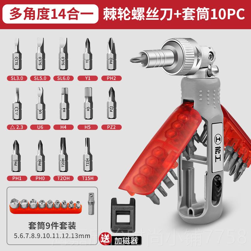 正品绿林棘轮螺小丝刀多功能家用异形起子三角花改螺丝批工具套梅