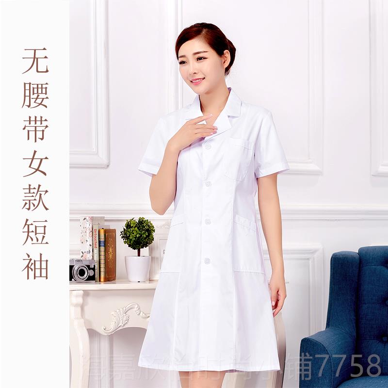 正品白大褂长袖男女医生护士服季短袖美容夏实验作服店药房工医师