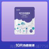 正品 通匠创睑板医腺功能障碍堵塞硅眼部按摩器镊夹子疏器护理胶热
