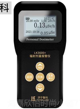 正品核辐射检6测仪 l300k个人剂量仪 核辐射测试仪 核辐射报警仪