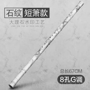 正品伶吟树脂洞箫基础入门G调专业8孔初学短潇零族风玉萧笛民乐古