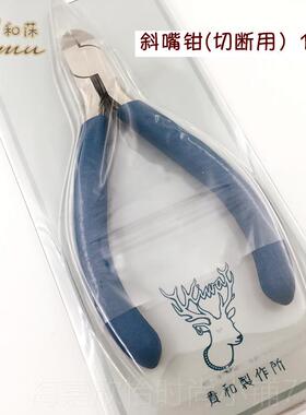 正品d单iy手工饰品工具日本贵和kwa珠宝钳平嘴尖嘴剪钳件3件子i套