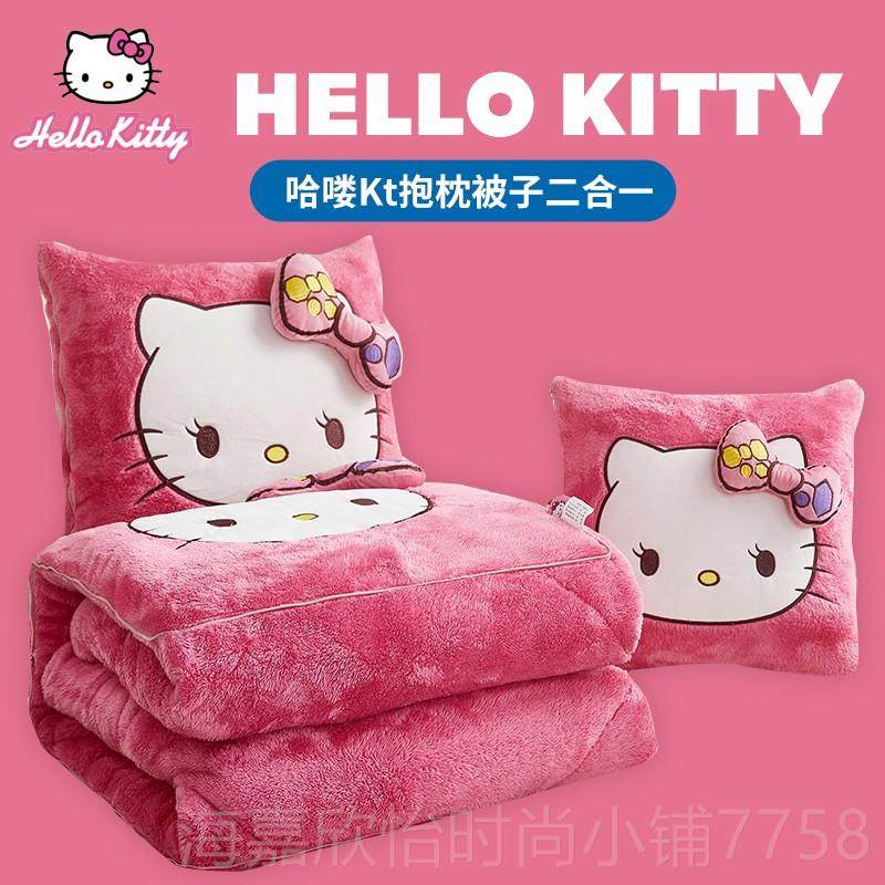 正品卡通加厚加哈喽KT绒刺绣靠抱枕合被两用汽车办公室午休枕头枕