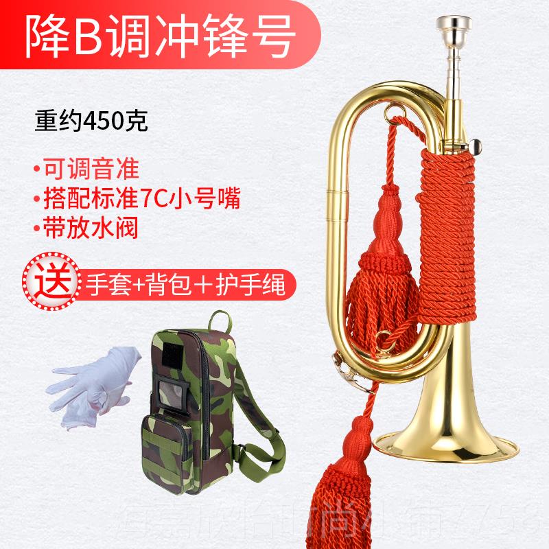 正品新宝降B调军号乐队冲力锋号小乐器叭黄铜大喇步号F号H2019型