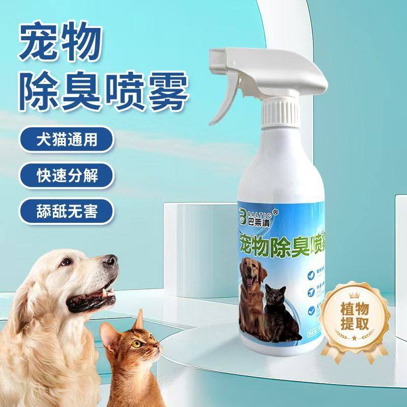 柠檬香宠物除臭剂室内去味除臭喷雾植物萃取非遮盖异味除臭剂,宠物/宠物食品及用品,猫狗环境除臭/除菌剂,淘宝优惠券,粉丝福利购,淘宝优惠卷