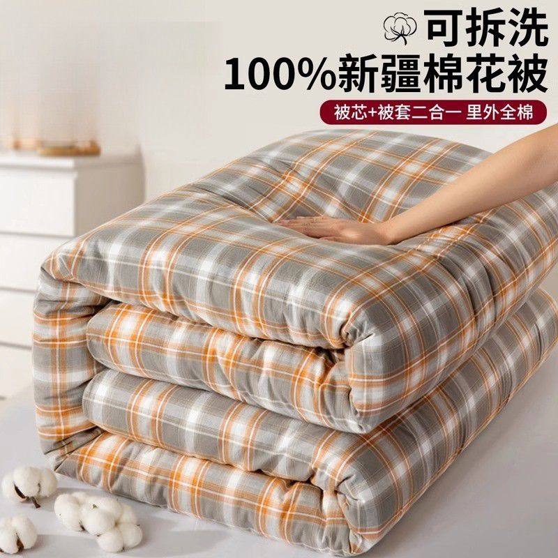 四季通用棉絮被芯加厚冬被人春秋被冬季新疆棉被纯棉花一级被子,床上用品,棉花被,淘宝优惠券,粉丝福利购,淘宝优惠卷