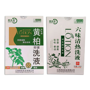 2025清凉抗菌黄柏舒爽洗液280ml六味温和一件购代发新品清凉舒爽