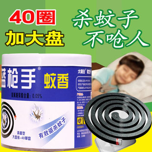 桶装 蓝枪手大盘蚊香批发家用艾草清香型盒装 盘香黑蚊香畜牧大盘